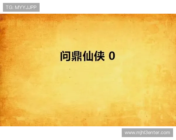 问鼎pg娱乐官方下载：官方渠道下载流程全攻略确保账号安全